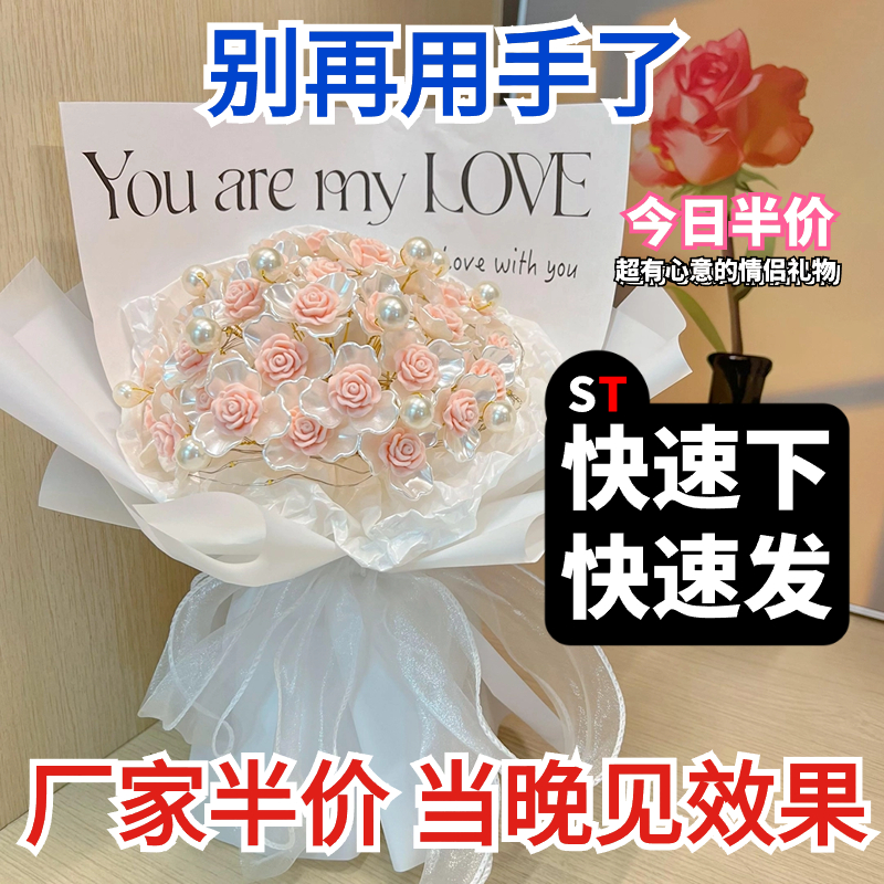 不凋谢手捧花仿真玫瑰花束送女朋友创意情侣礼物手工自制diy材料