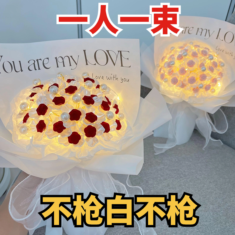 手工自制diy玫瑰花束仿真不凋谢手捧花创意材料包送女友七夕礼物