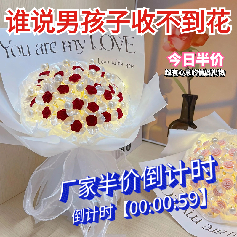 红丝绒玫瑰自制diy手工花束材料包送闺蜜女友创意新年礼物手捧花