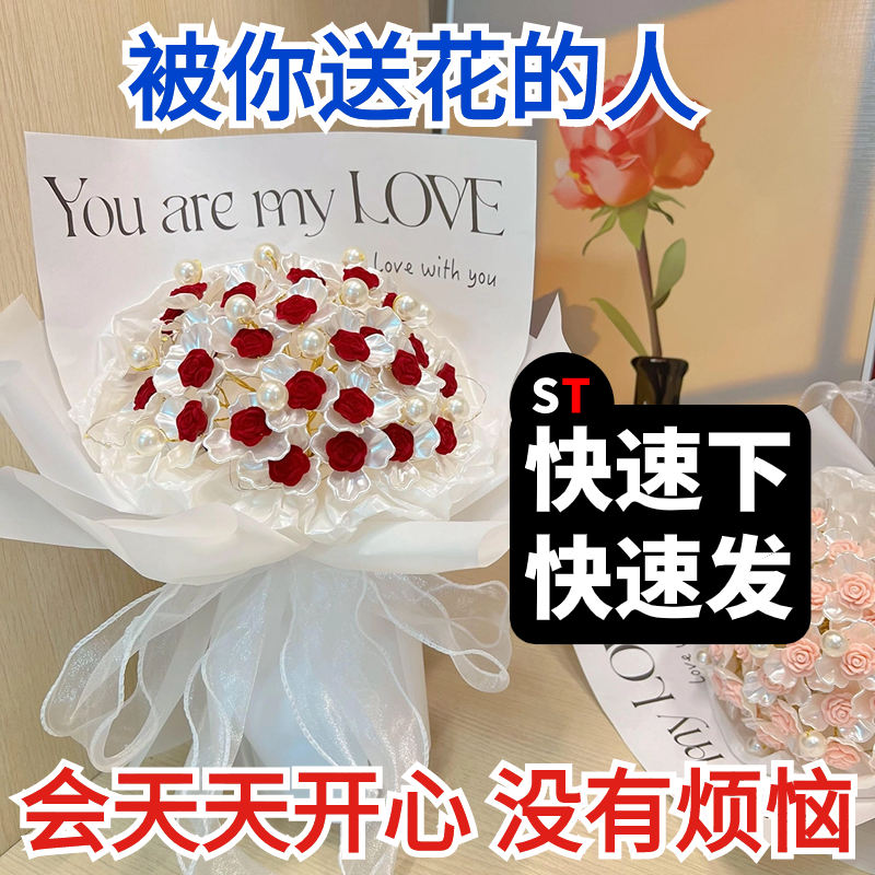 不凋零玫瑰创意仿真材料包手工自制diy手捧花花束送闺蜜春节礼物