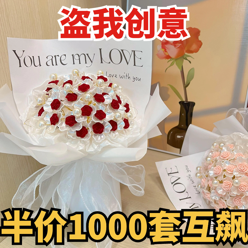 diy手工玫瑰花束 自制材料包手捧花生日新年礼物送男友女友闺蜜