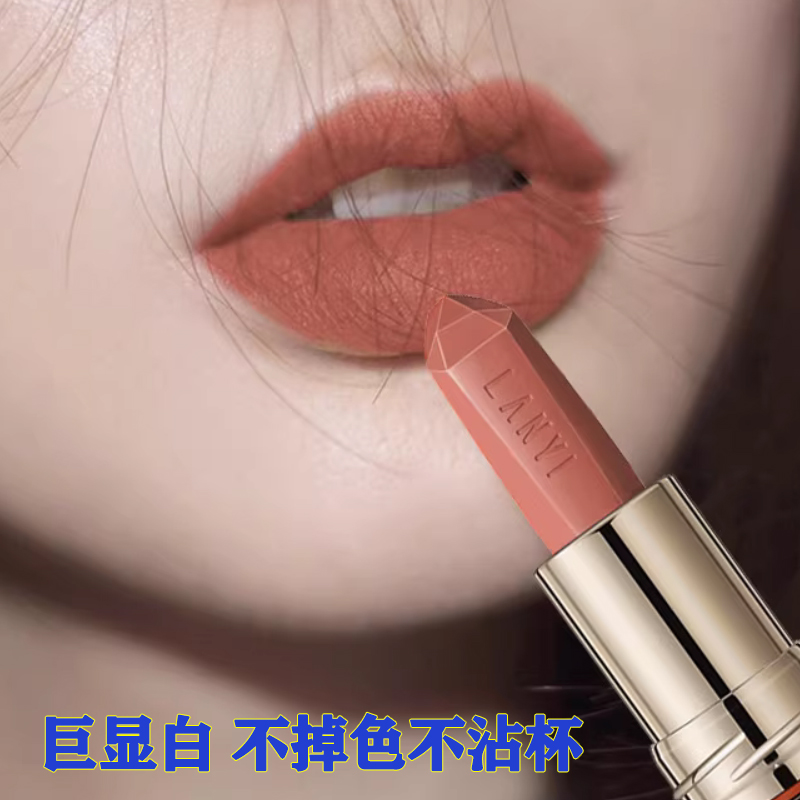 法国兰菀口红不掉色不沾杯唇釉秋冬奶茶色豆沙色不脱色大牌正品