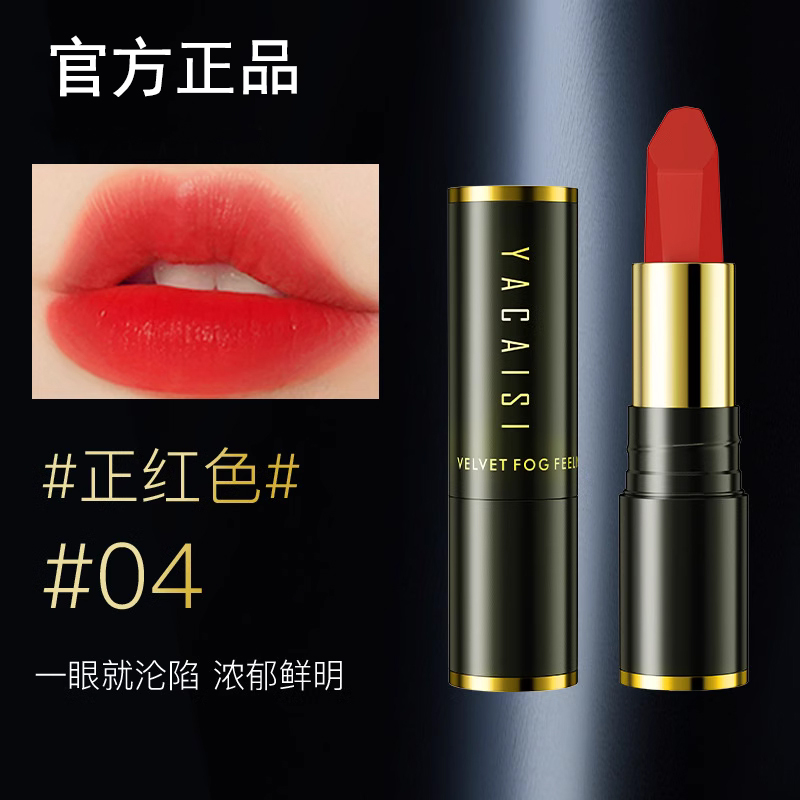 法国兰菀丝绒雾面口红持久不掉色不沾杯不脱色豆沙哑光女新款秋冬
