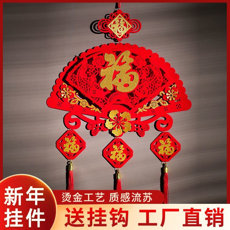 2024兔年过年氛围感装饰品春节挂饰房门室内客厅新年对联福字挂件