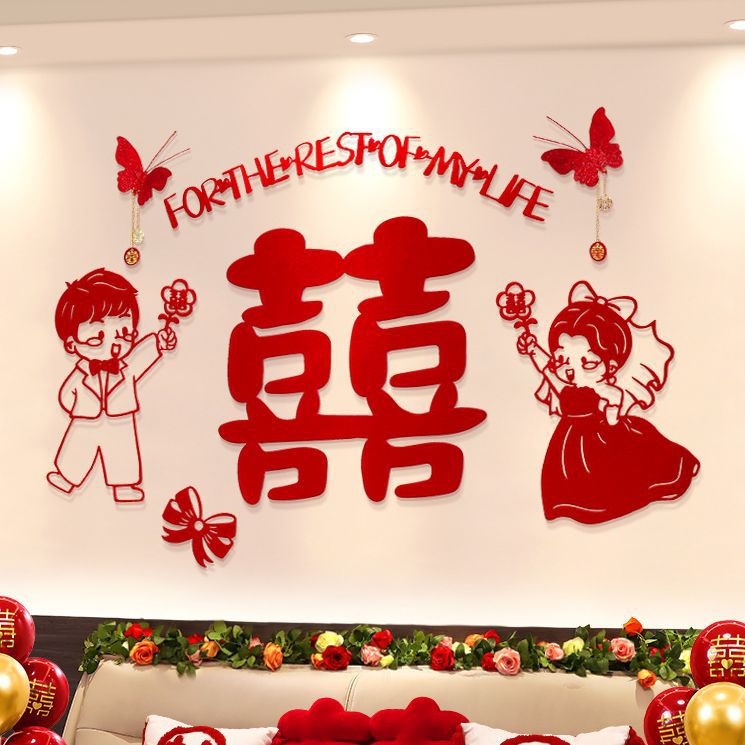婚房布置套装男方新房结婚卧室床头拉花装饰女方房间婚礼用品大全