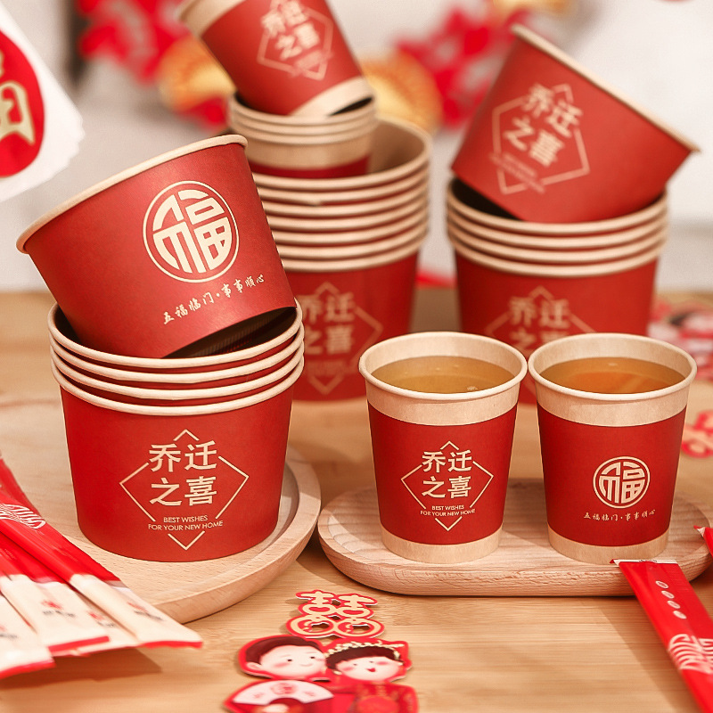 乔迁纸杯搬家入宅仪式用品新居布置装饰一次性纸杯子喜碗喜筷批发