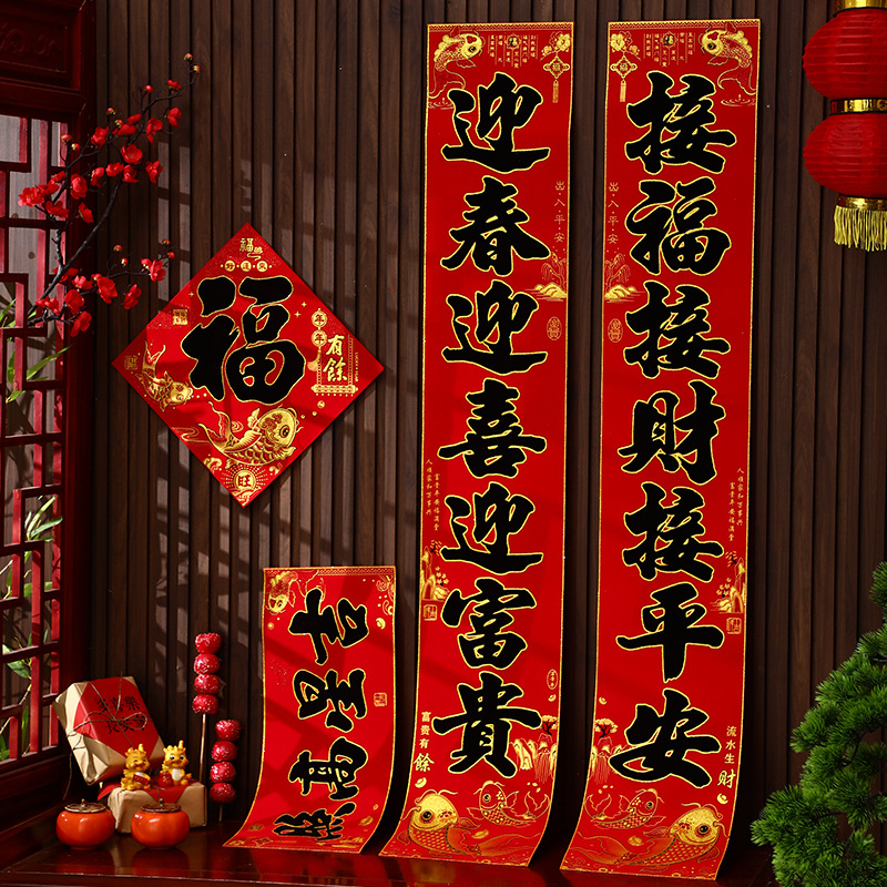 春节龙年新款对联创意黑字绒布装饰品室外装饰品元旦仪式用品2024