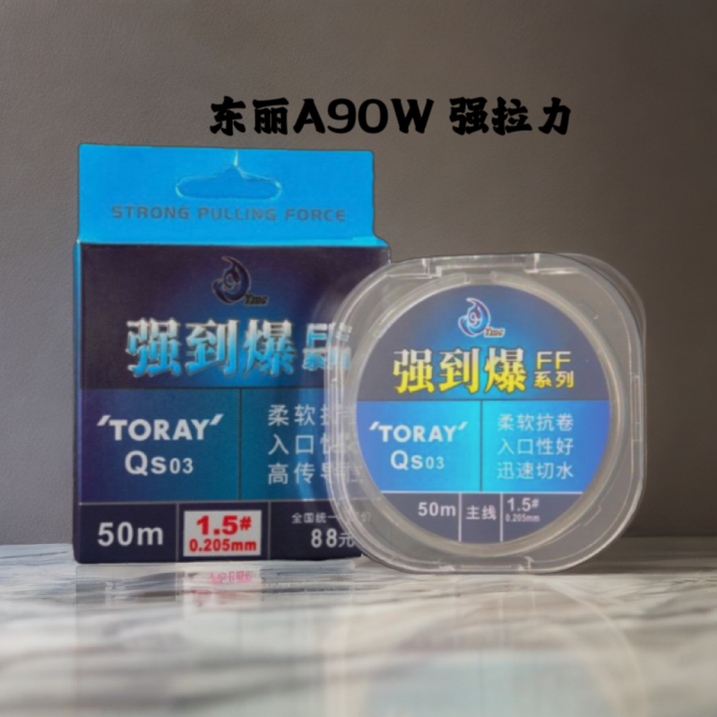 【东丽A90W】日本进口鱼线拉力强柔软防缠绕低延伸秒切水标准线径