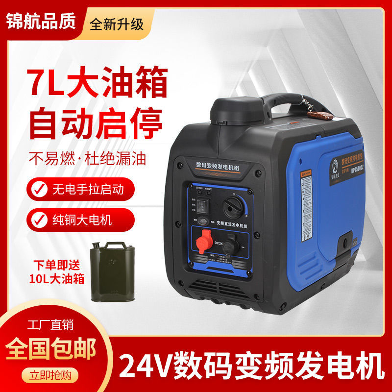 货车推荐驻车空调发电机货车24V静音节能熄火充电汽油柴油迷你