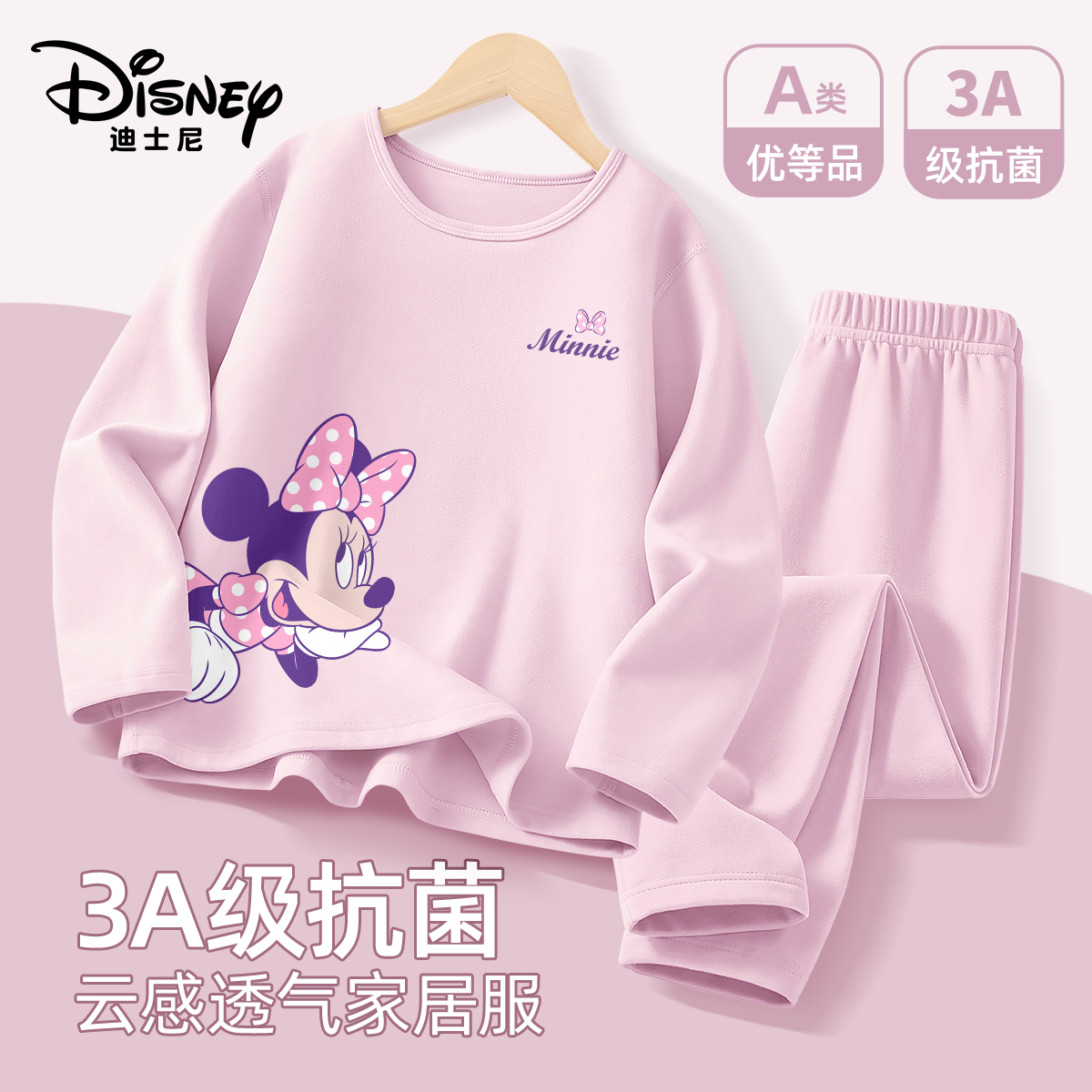 迪士尼儿童秋衣秋裤2025新款秋季长袖家居服套装女童保暖内衣套装