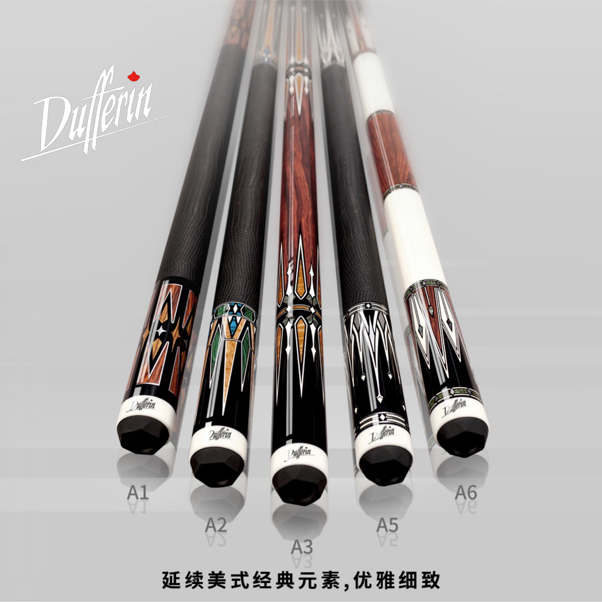  达芬尼家族A系列12345大头台球杆