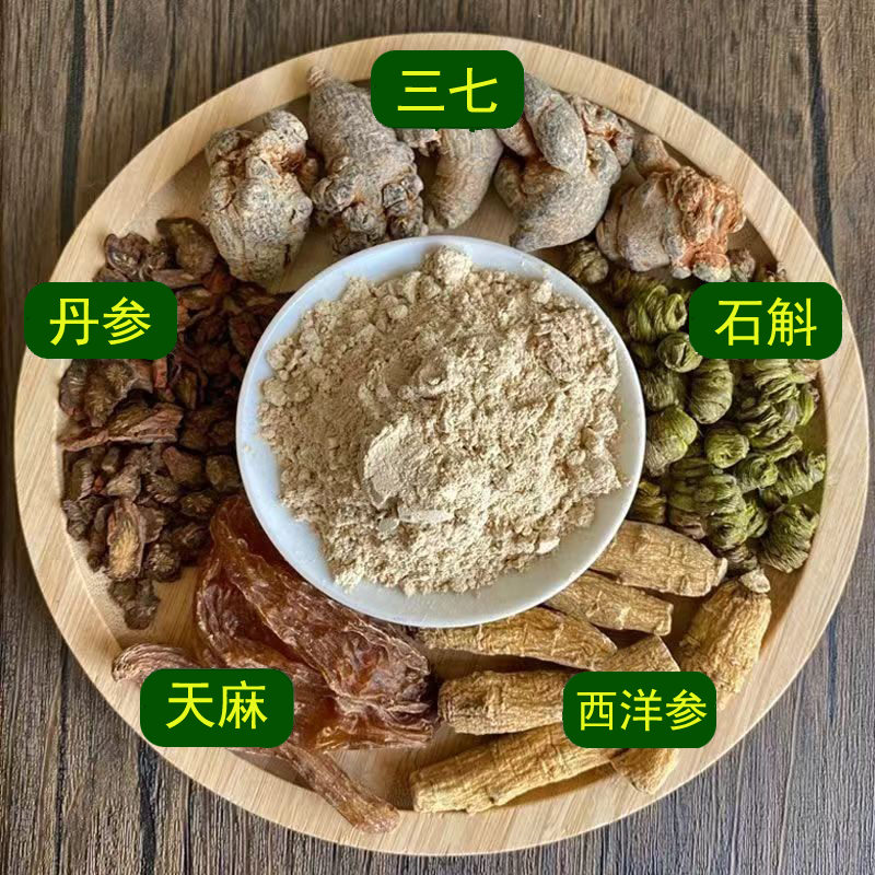 【五宝粉】优选三七 天麻 西洋参 紫丹参 铁皮石斛共五种材料