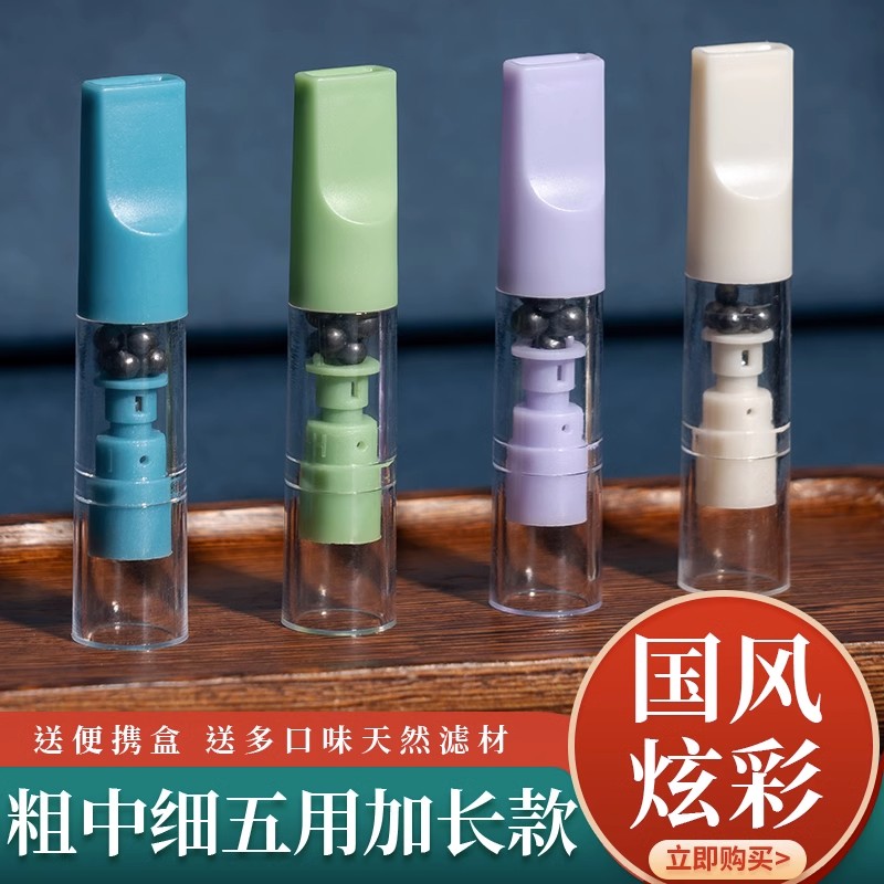 粗中细通用男女士过滤嘴健康合旺中粗细专用抛弃型一次性过滤器