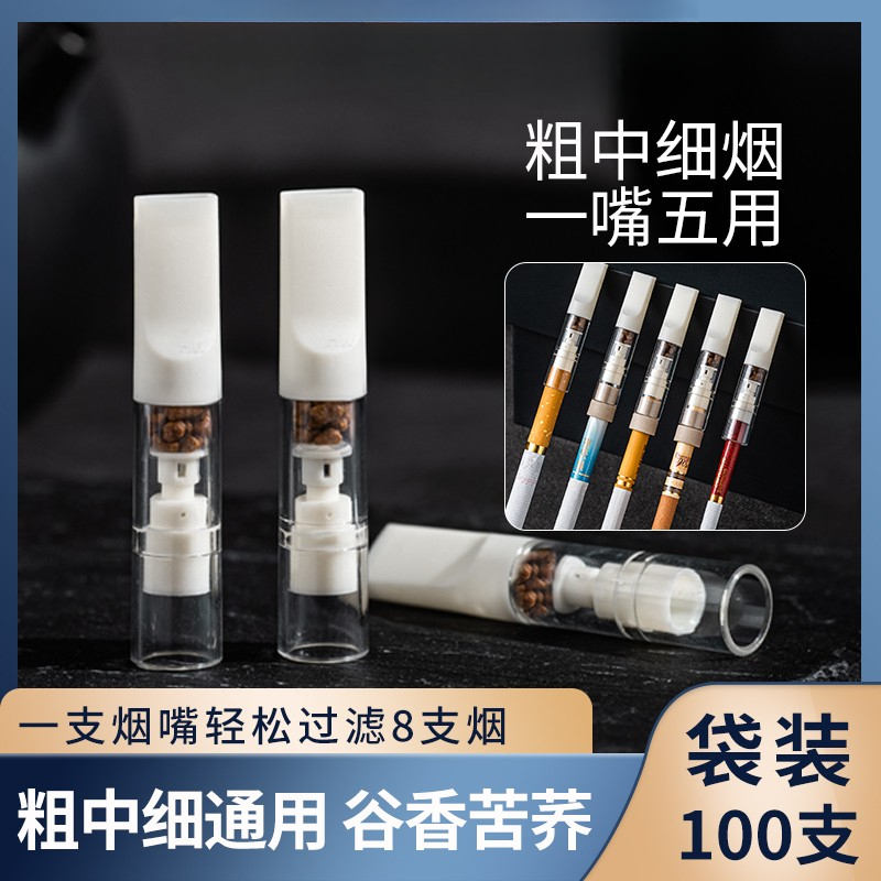 粗中细通用一次性过滤嘴烟具过滤器男女士粗中细支一次性过滤器