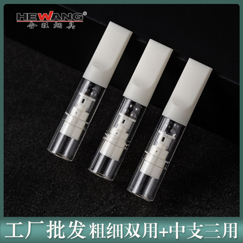 合旺通用型过滤烟嘴粗中细多用一次性烟嘴多重净化吸油烟过滤烟嘴