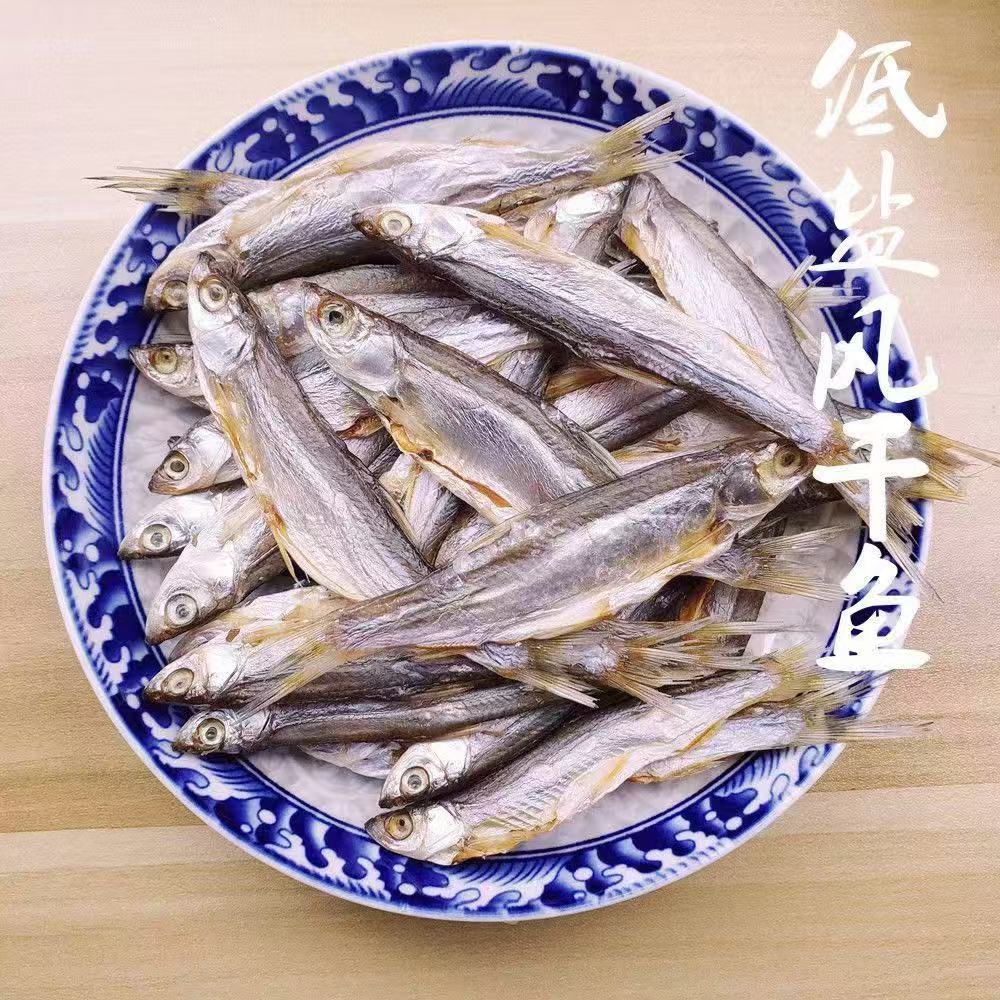 腊小河鱼开肚野生小河鱼干小咸鱼干小白鱼儿干尖头咸鱼干低盐新晒