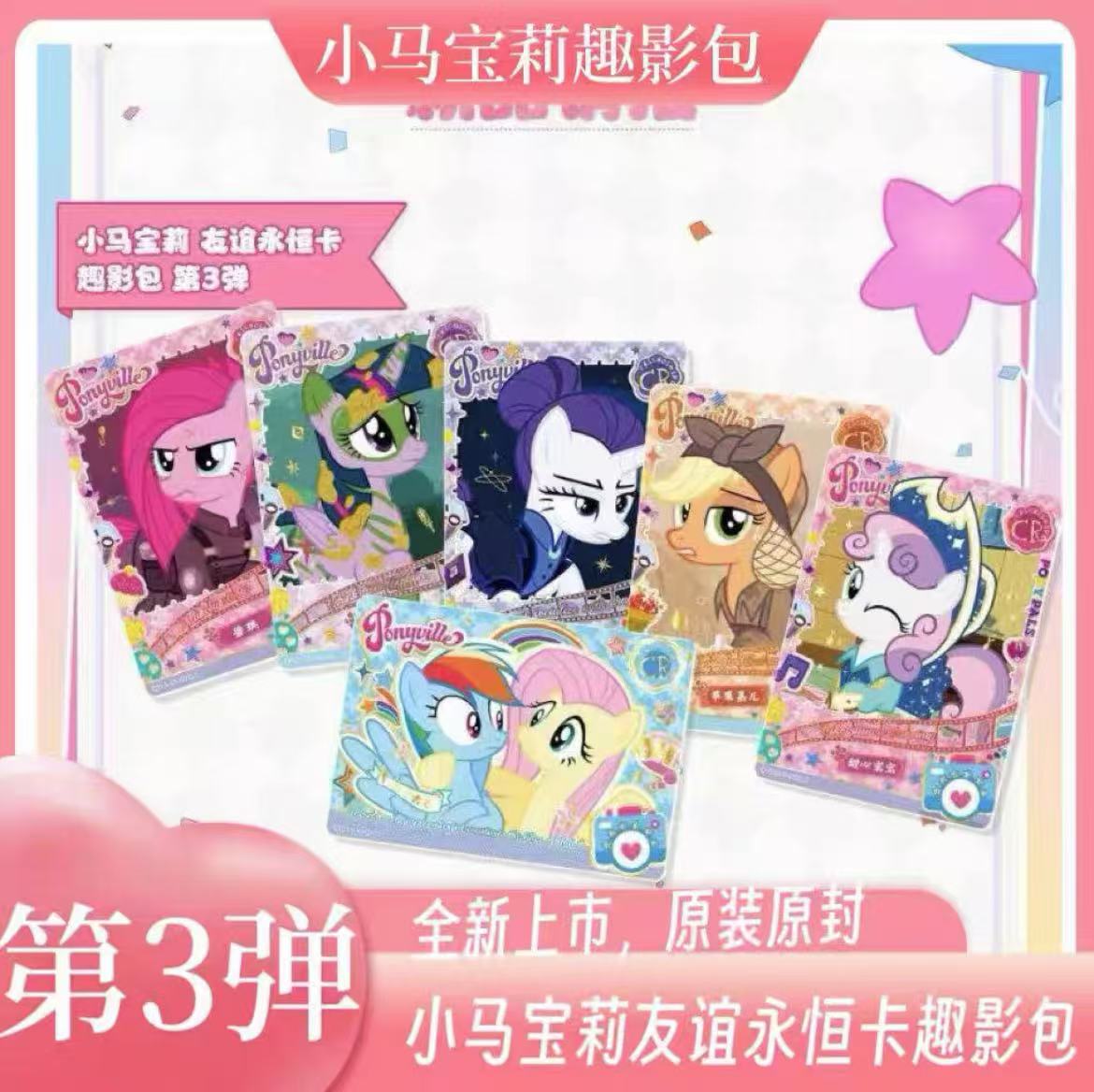 小马宝莉双十二特惠【SC-SGR-LSR-XR-CR-USR】卡必欧包正版卡牌收藏