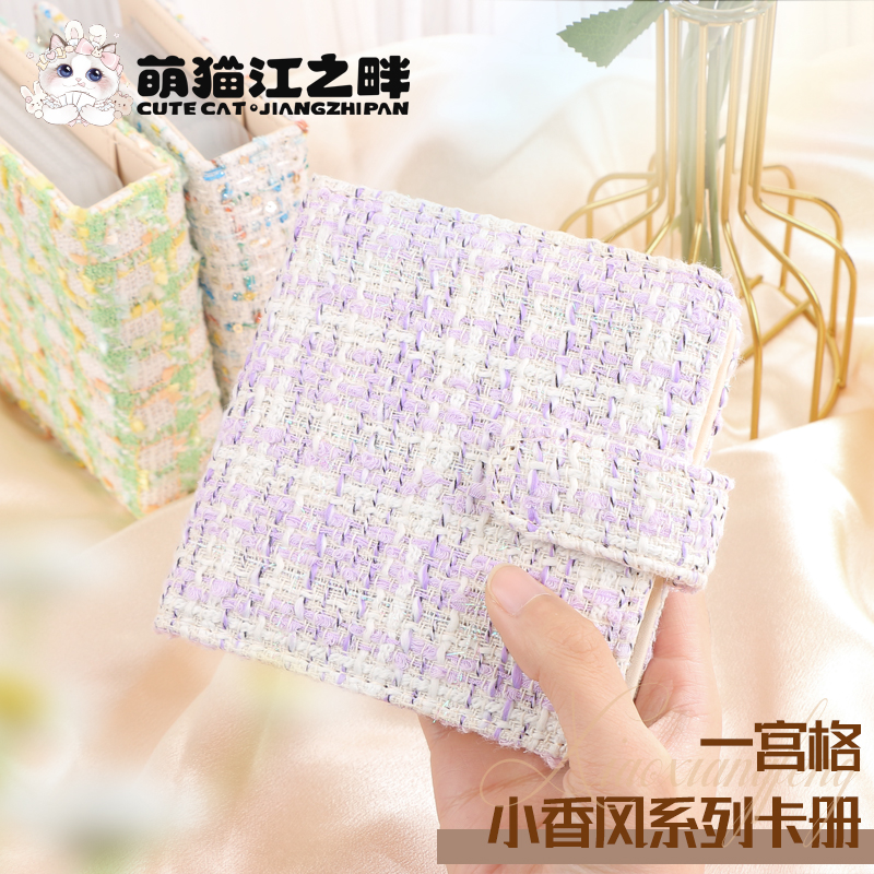 萌猫江之畔 小香风3三寸一宫格卡册便携收纳册拍立得韩专小卡册