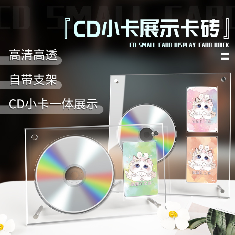 萌猫江之畔 高清专辑小卡CD盘展示卡砖爱豆追星卡3三寸拍立得咕卡
