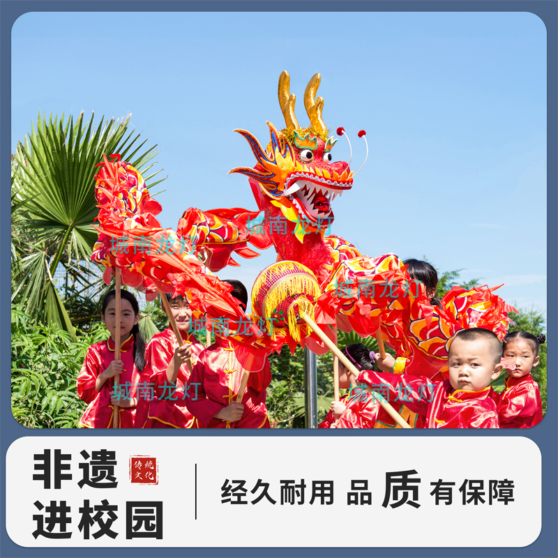 城南龙灯儿童舞龙非遗进校园学生舞龙表演道具学校专用龙灯