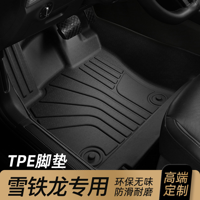 适用 于雪铁龙新爱丽舍C5 C5X C4世嘉C3-XR C4L专用汽车脚垫TPE