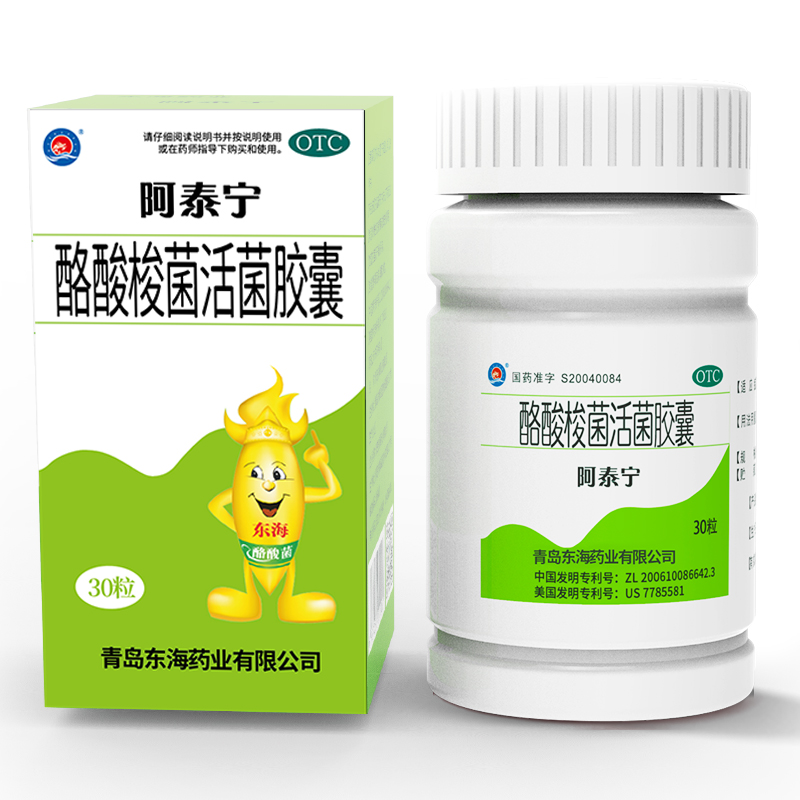 阿泰宁酪酸梭菌活菌胶囊420mg*30粒急慢性腹泻和消化不良