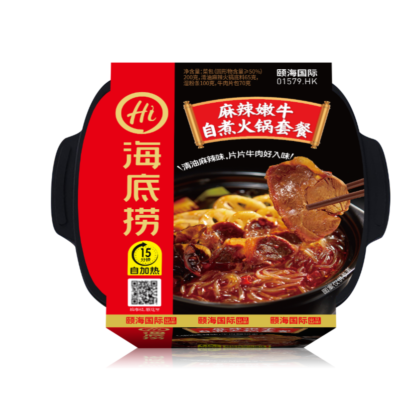 海底捞麻辣嫩牛自煮火锅2盒组合口味装醇香浓香出行旅游自热夜宵