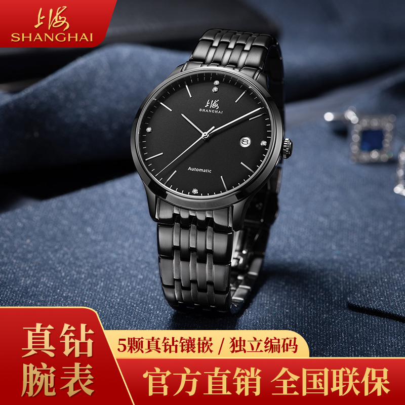 SHANGHAI/上海复兴机械表时尚百搭真钻男士情侣超薄手表3070