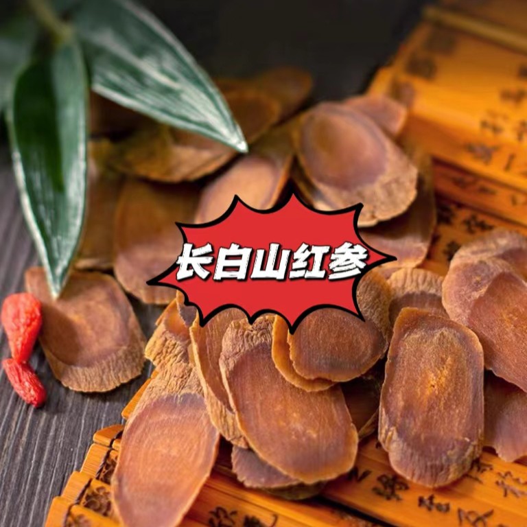 阿喳姐长白山红参精品炖汤红参无硫食用散装称重滋补质量下单发货