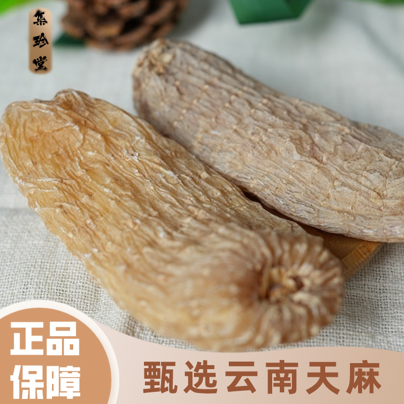 云南代切麻片代工磨粉250g甄选手工煲汤精选产地高品质产品泡水