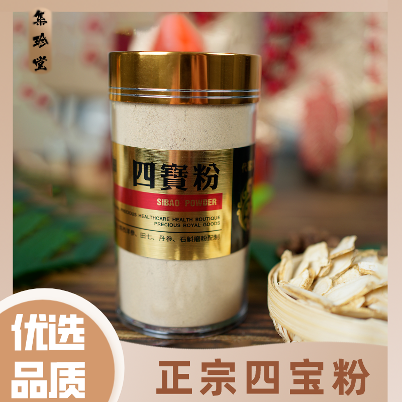 四种粉精选代客搭配打粉初级农产品滋补通用切片下单发货宝