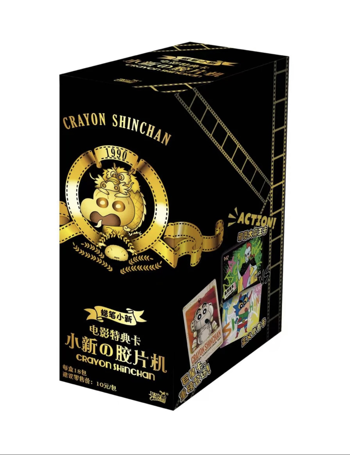 【叠叠】卡游蜡笔小新电影特典包卡牌盲盒代拆