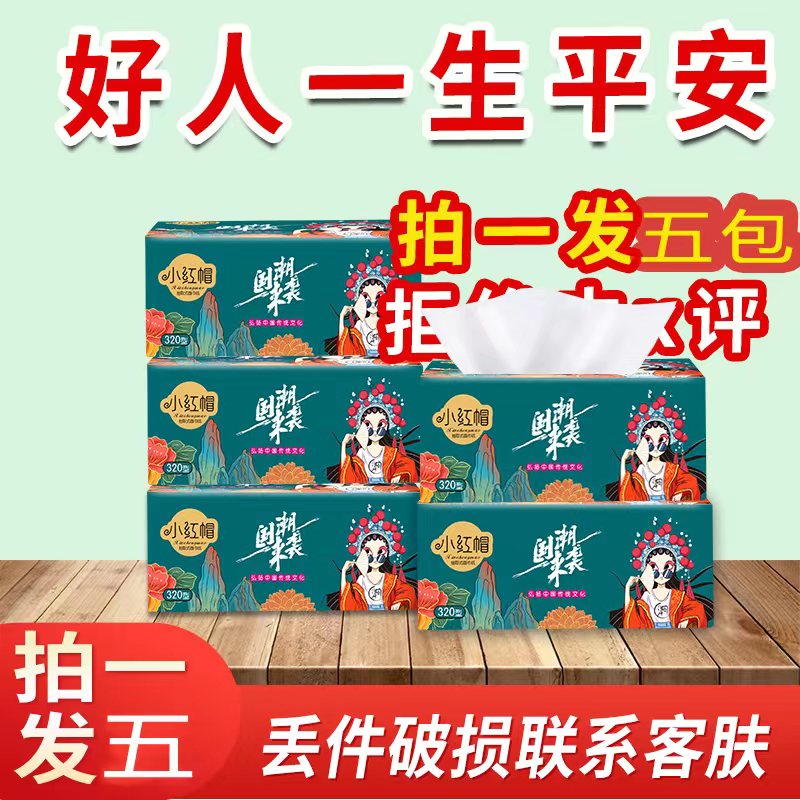 【到手五包抽纸】非眼镜防雾剂/湿巾  可拍4次