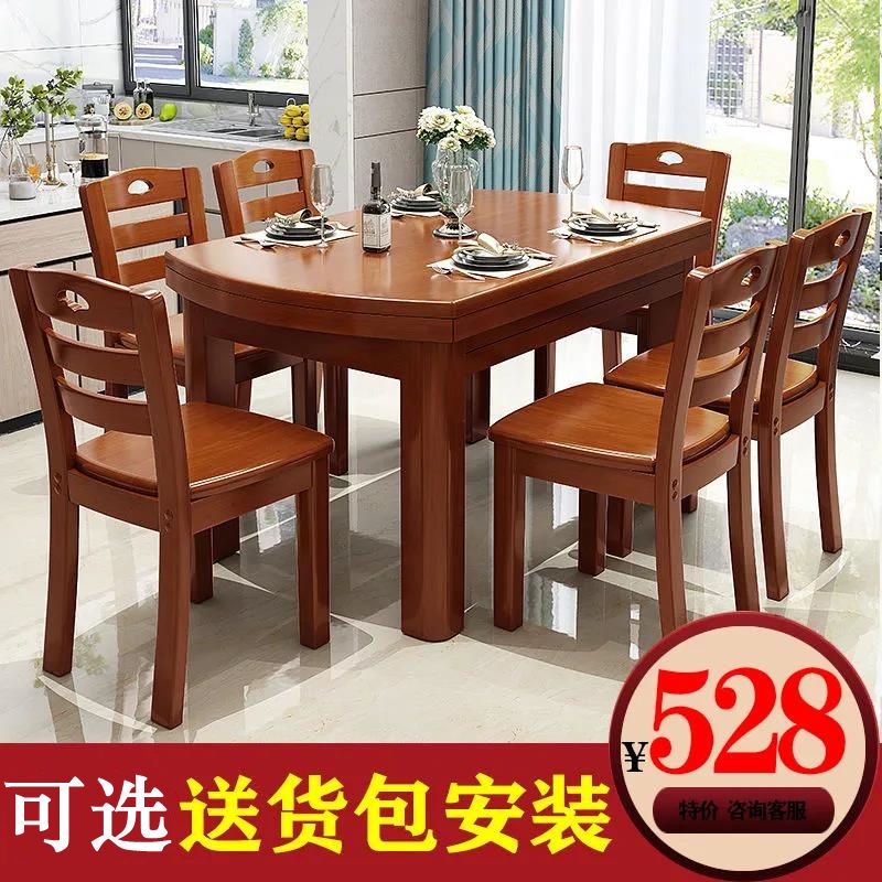 【小扬哥推荐】餐桌饭桌吃饭桌子实木餐桌椅组合伸缩折叠圆桌方桌
