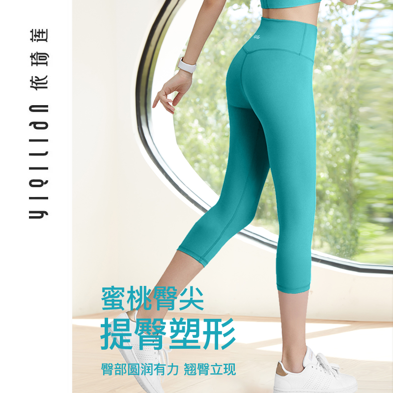 依琦莲双面磨毛瑜伽服七分健身裤训练跑步运动紧身裤打底裤23018