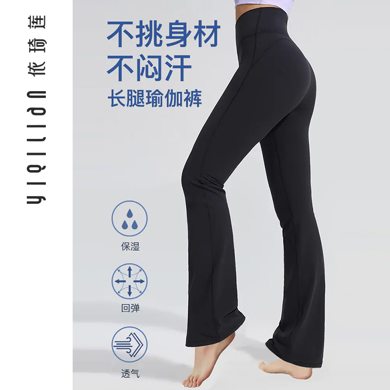 依琦莲喇叭裤裸感女提臀修身显瘦舞蹈瑜伽休闲瑜伽裤22156/23156