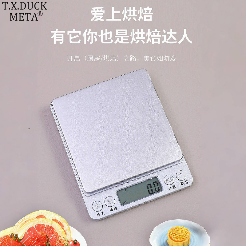 便携小巧厨房秤不锈钢电子秤家用小型克重称烘焙高精度精准食物秤
