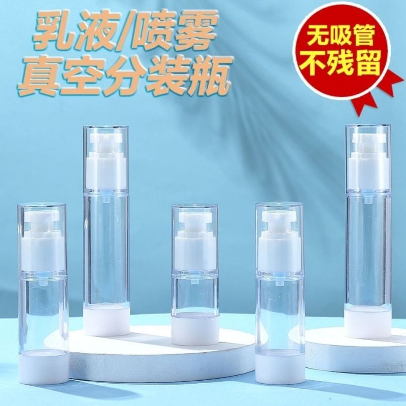 真空旅行分装瓶套装化妆补水按压喷雾乳液瓶便携酒精喷壶消毒专用