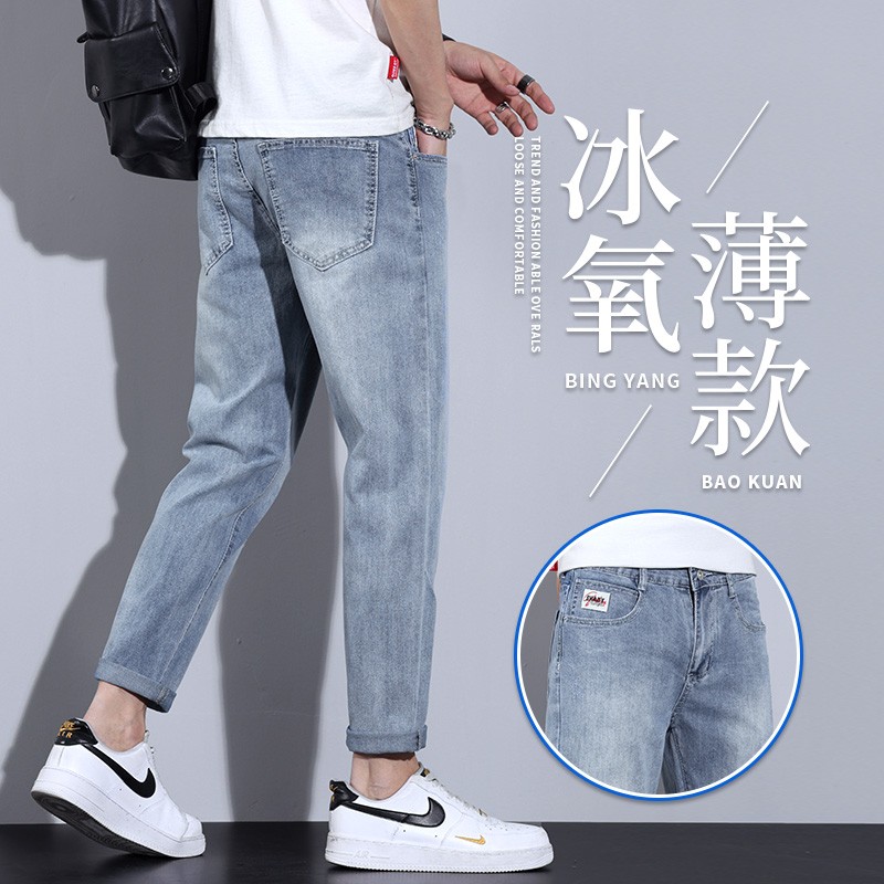 冰丝牛仔裤男夏季薄款宽松直筒潮牌弹力水洗休闲九分裤牛仔裤男款