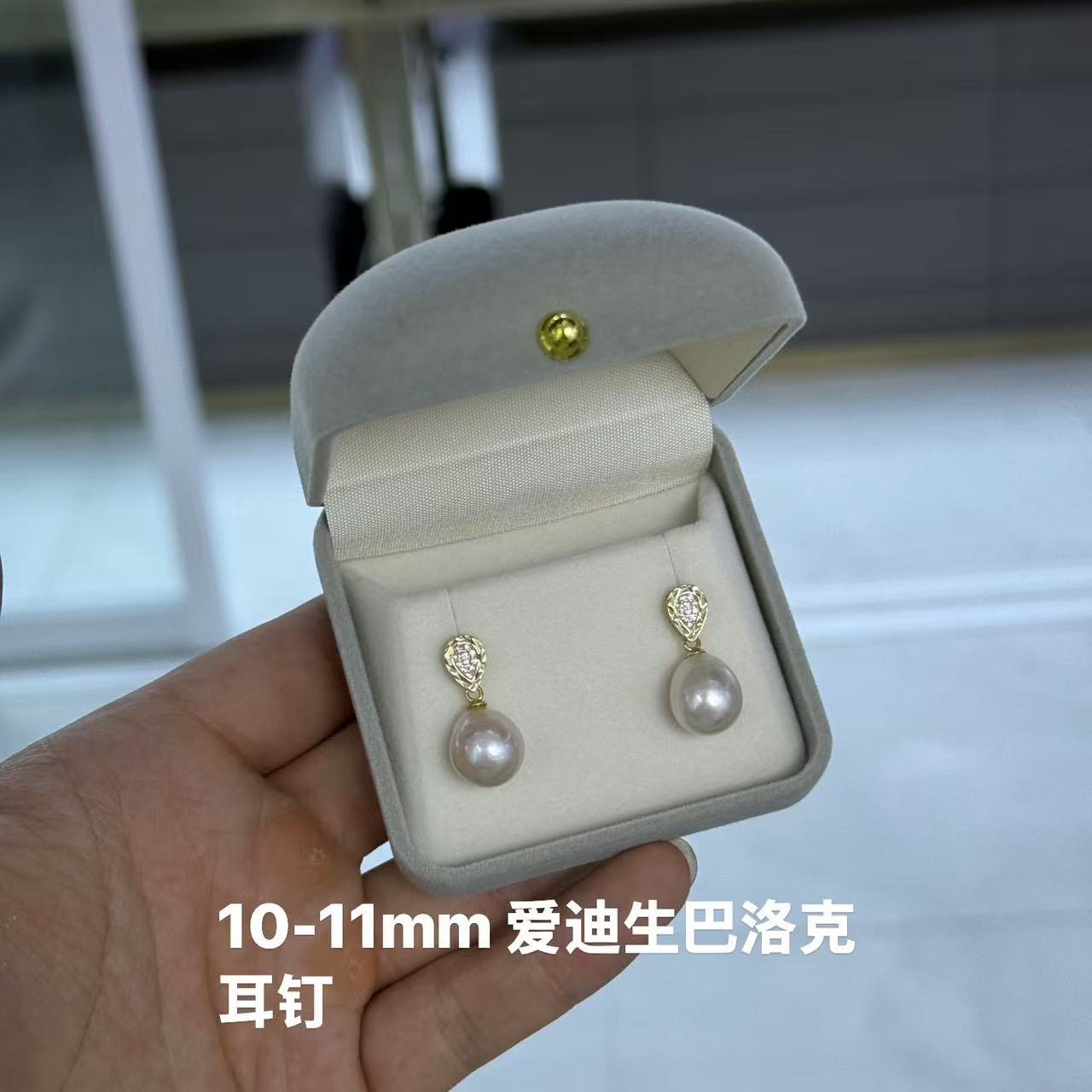 10-11mm巴洛克耳环