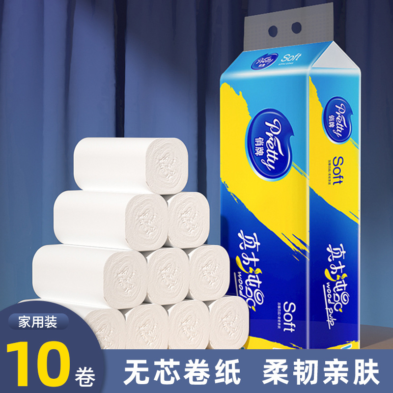10卷卫生纸 卷纸家用厕卷筒纸纸大卷厕所用纸手纸有芯纸巾家庭装