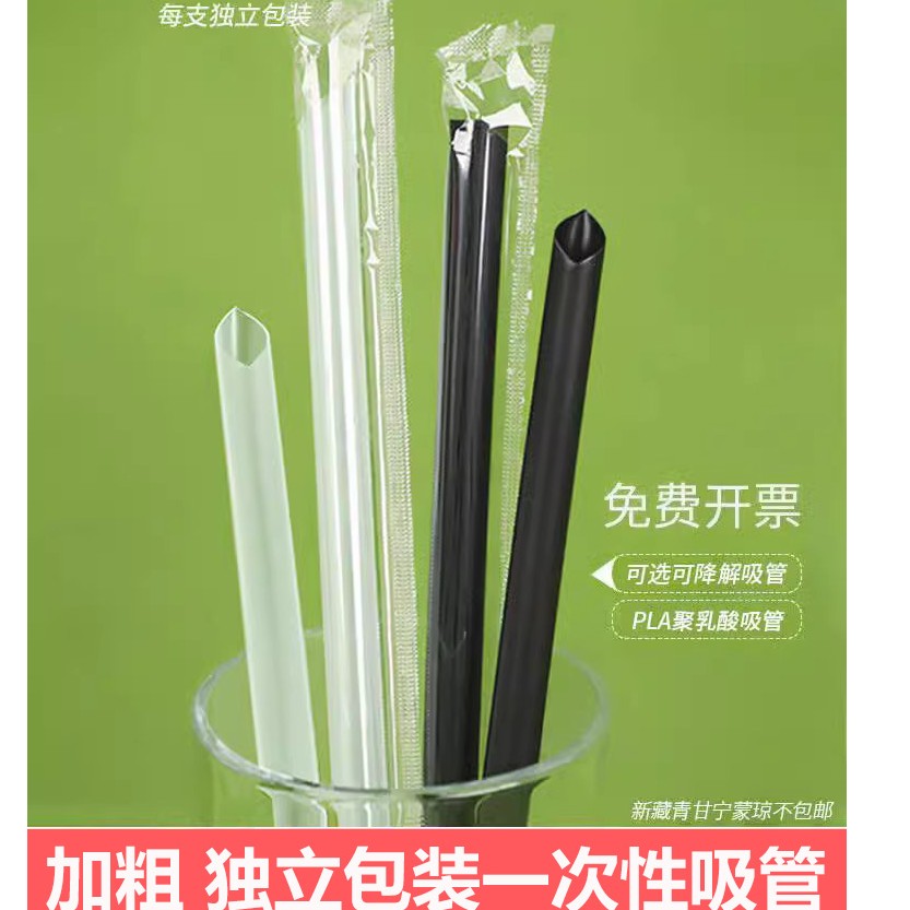 1000支大粗吸管一次性珍珠奶茶饮料喝粥单支单独包装塑料透明商用