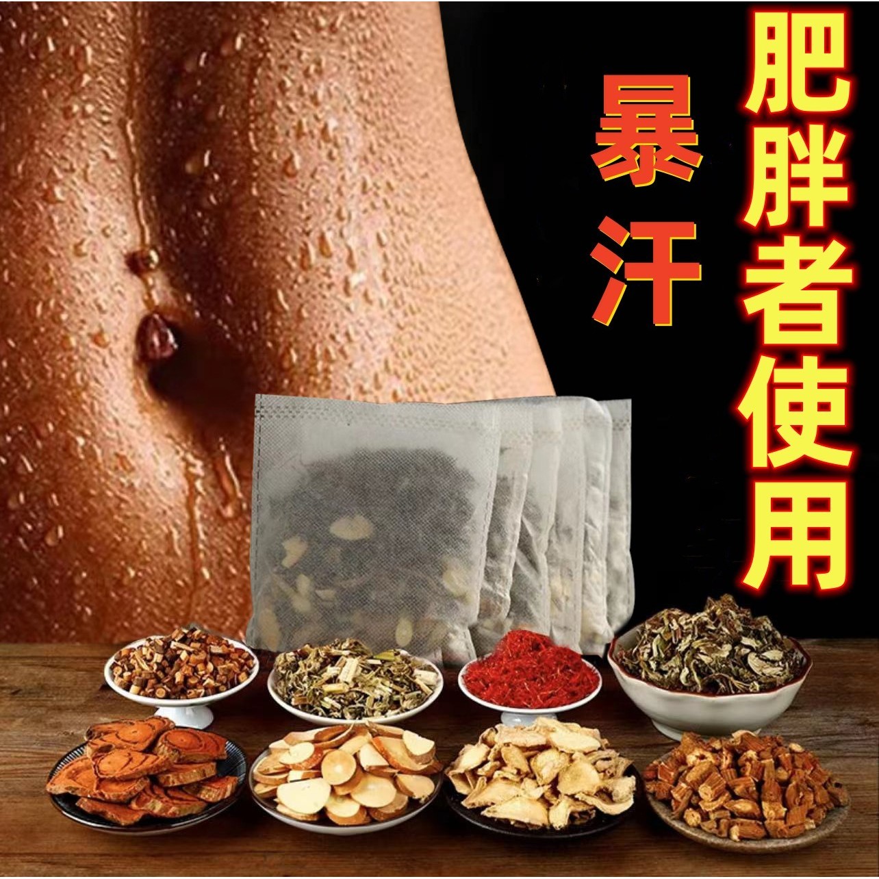 【张嘉倪同款】草本湿气泡脚包 懒人泡脚 身材管理 解决多年烦恼