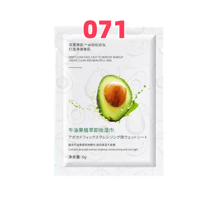 071牛油果卸妆巾一次性湿巾独立包装免洗深层清洁卸妆湿巾
