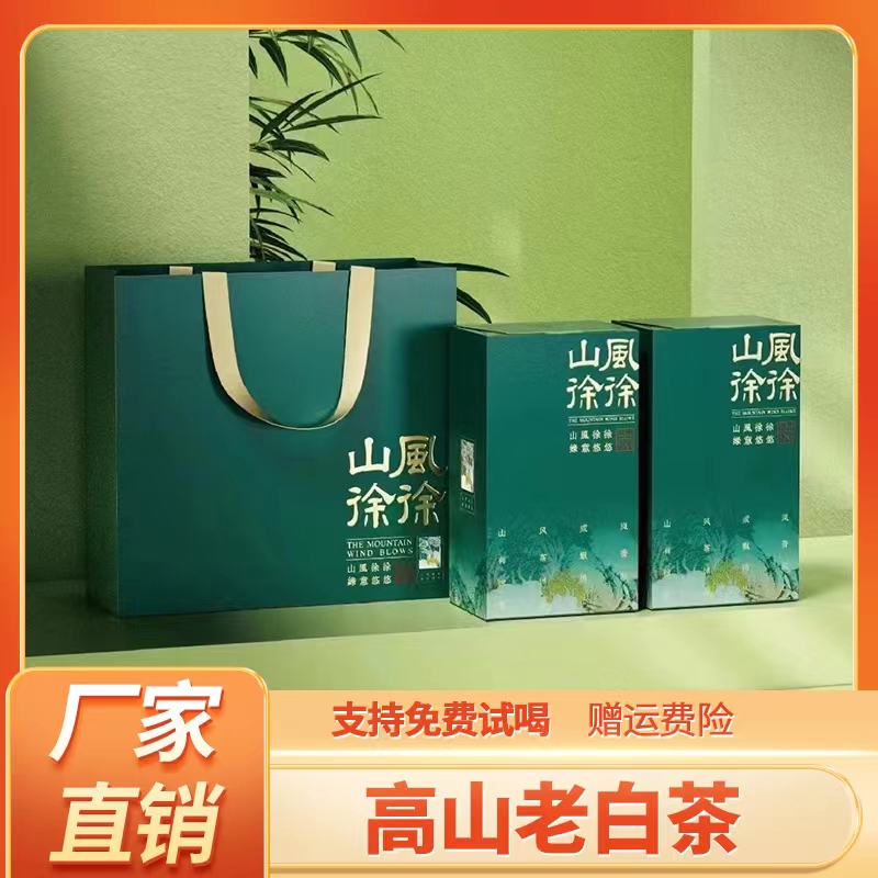 山风徐徐福鼎白茶2017年寿眉老白茶可焖可煮可泡枣香糯香浓郁香醇
