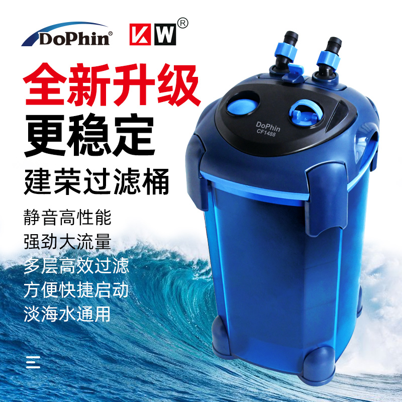 建荣水族建荣过滤桶正品新款688CF888外置过滤器CF1288创星CF1488