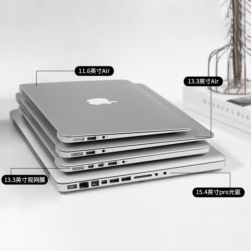 99新 Apple/苹果  i7时尚笔记本学生游戏轻薄本便携创意二手