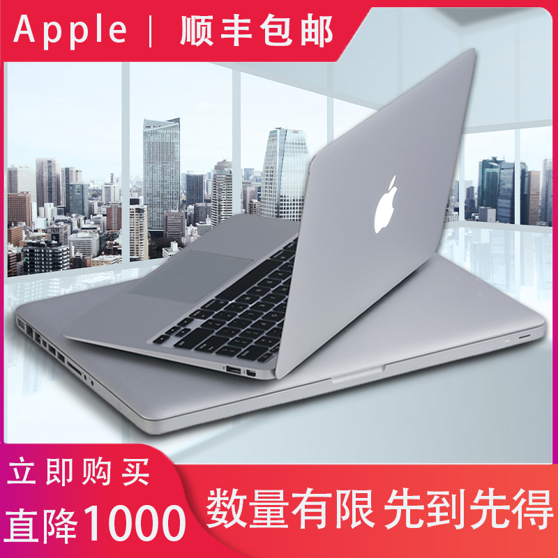 95新 Apple/苹果 笔记本电脑办公时尚i7游戏pro超薄高性能设计
