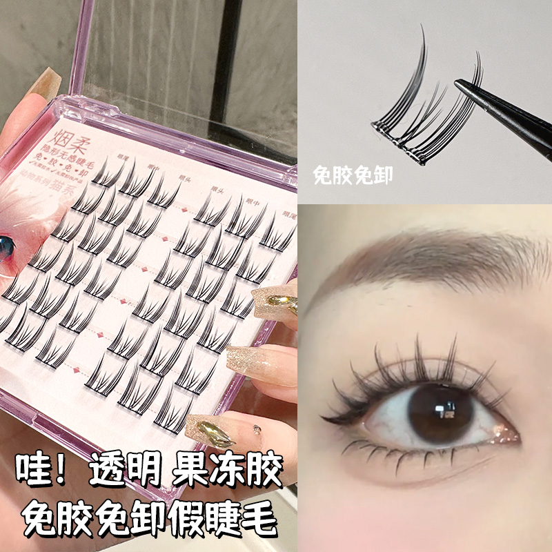 烟柔透明胶免胶水免卸假睫毛猫精灵纯欲自然仿真女单簇嫁接懒人
