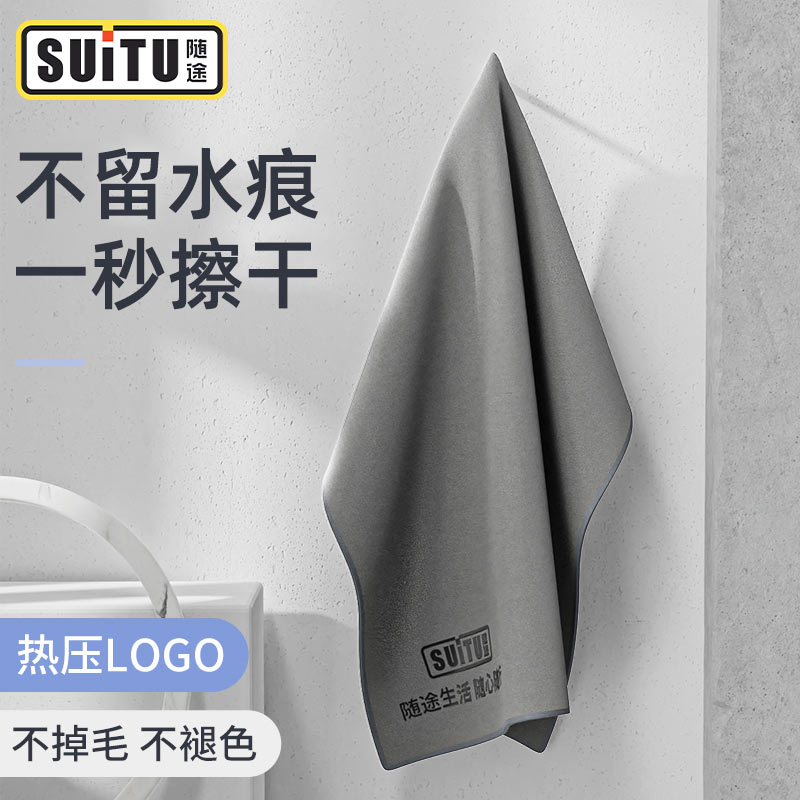 【随途粉丝专属】双面超细纤维毛巾-钓鱼好帮手洗车巾珊瑚绒无痕